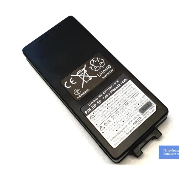 AOR BP-10A Lithium battery for AOR DV-10 scanner
