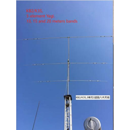 Antenne Yagi KB2 K3S 3 éléments 14-21-28MHz PEP : 1,5KW