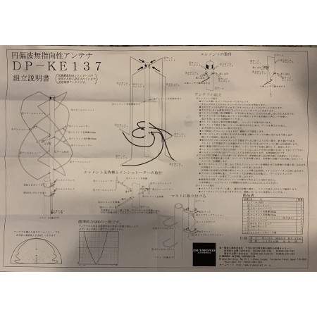 Diamond DPKE-137 Antenna elicoidale per ricezione satelliti meteorologici NOAA o trasmissioni ACARS